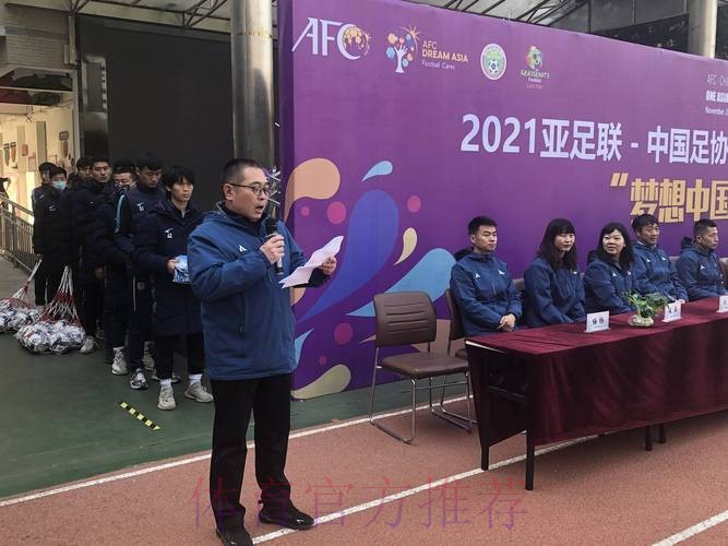 让足球把爱心传递给孩子们 亚足联—中国足协“梦想中国”社会责任公益活动(西安站)落幕 让足球把爱心传递给孩子们 亚足联—中国足协“梦想中国”社会责任公益活动(西安站)落幕